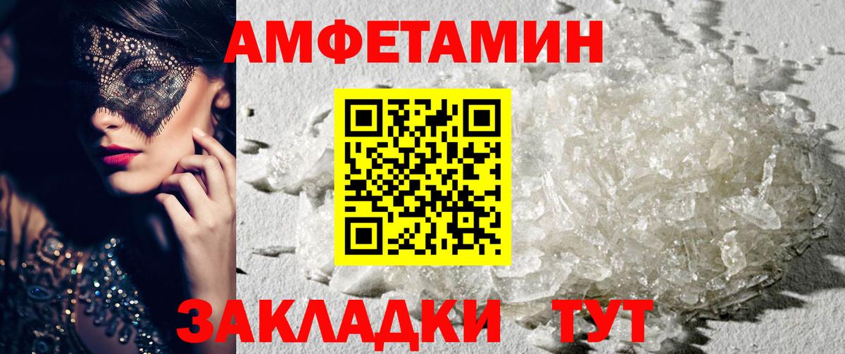 АМФ  АМФЕТАМИН Розовый  мориарти как зайти  АМФ  Мытищи  Вход с VPN 