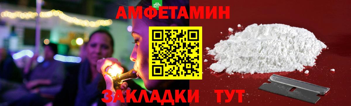 АМФЕТАМИН 97% Мытищи