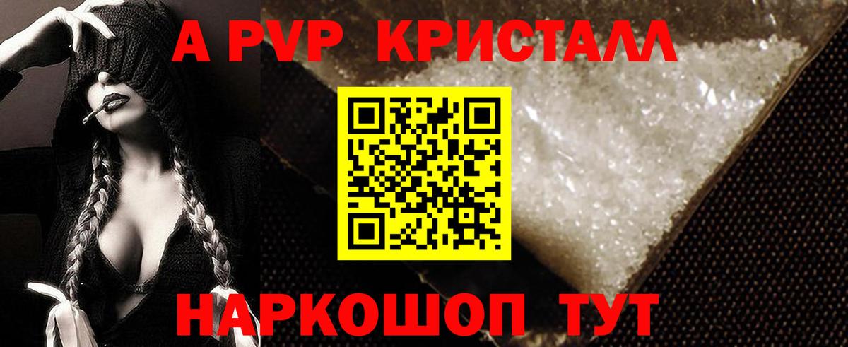 Alpha PVP СК Мытищи