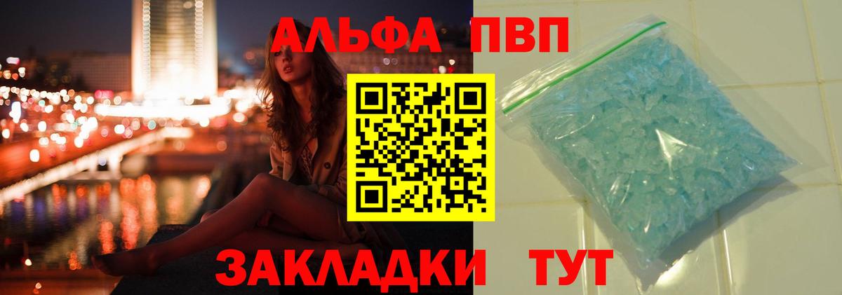 A-PVP VHQ  Alpha-PVP Crystall  APVP СК КРИС  Вход с VPN  Мытищи 