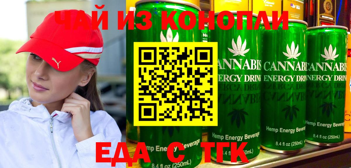 Мытищи  Еда ТГК конопля  Вход с VPN 