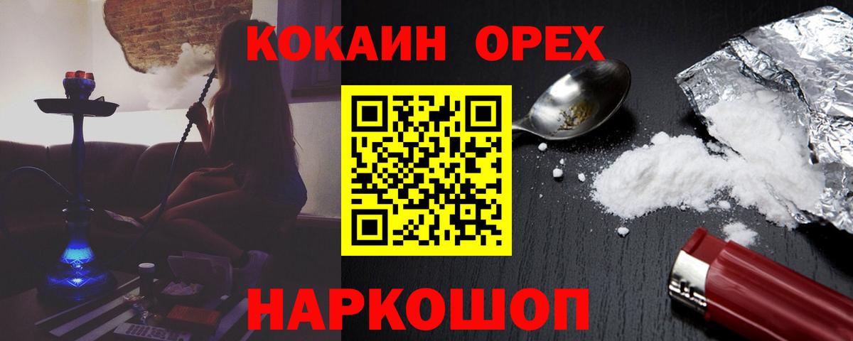 COCAIN Колумбийский Мытищи