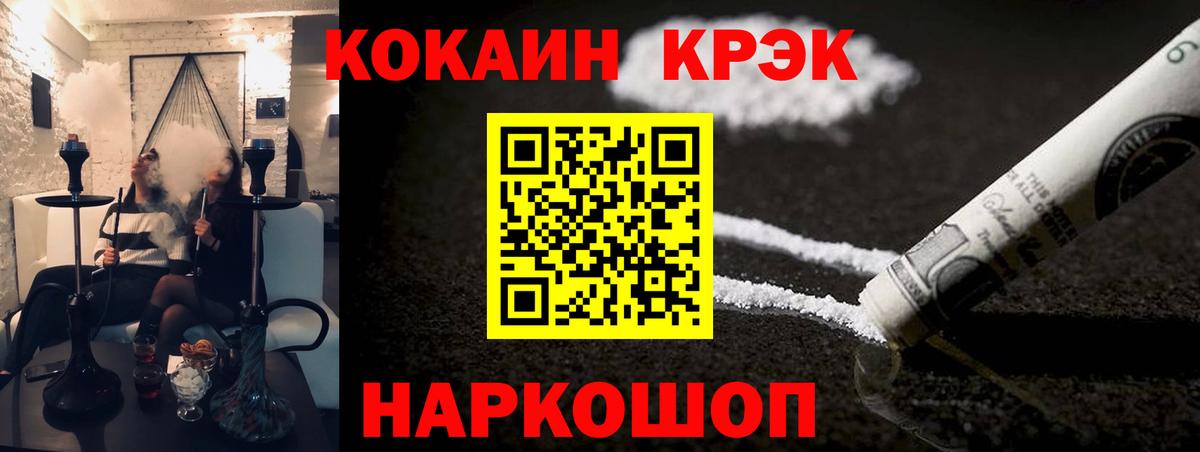 КОКАИН VHQ  Вход с VPN  Cocaine 99%  Мытищи 