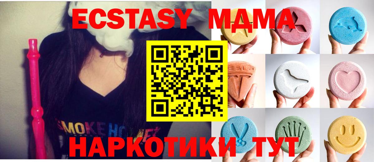 Мытищи  ЭКСТАЗИ XTC  Ecstasy 280 MDMA  Экстази  дарк нет какой сайт  Вход с VPN  где купить наркотик 