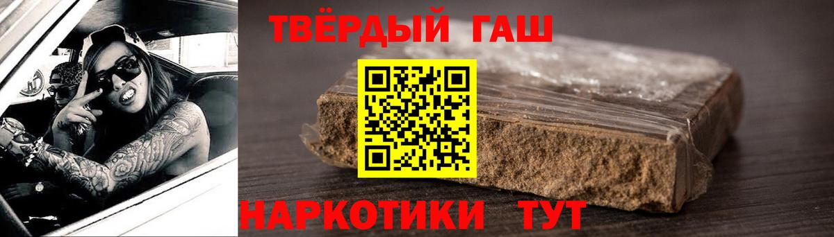 ГАШ ice o lator Мытищи