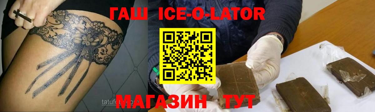 Мытищи  Гашиш Изолятор  Гашиш убойный  Вход с VPN 
