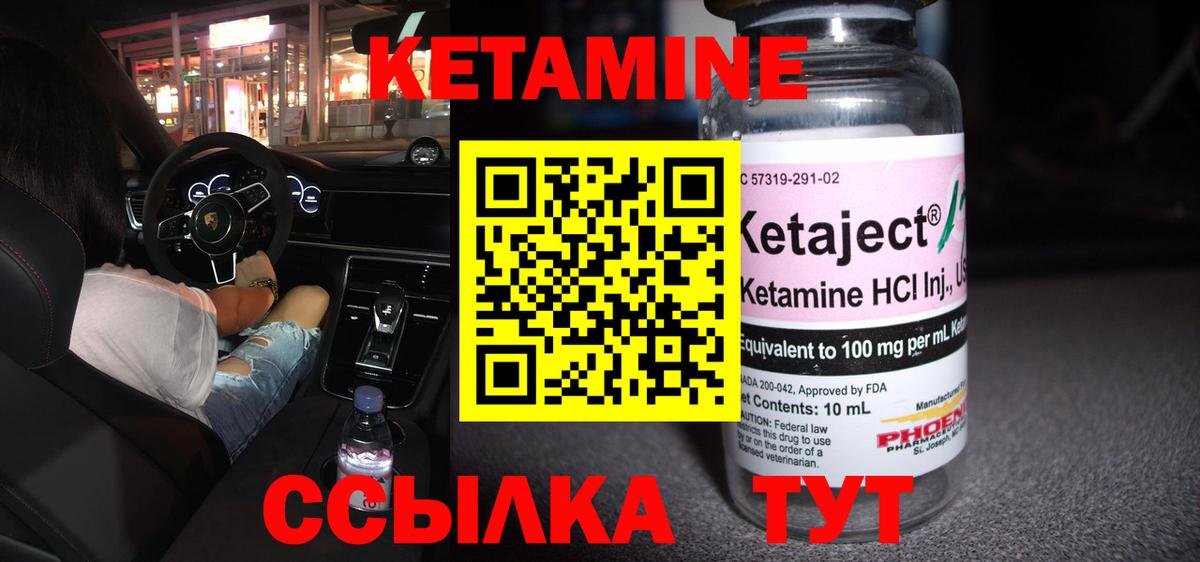 Кетамин ketamine Мытищи