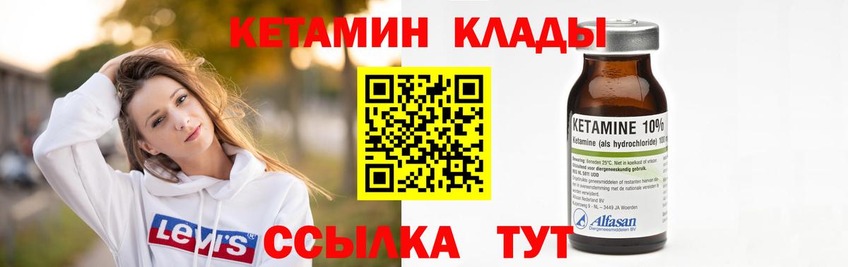 КЕТАМИН VHQ  Кетамин ketamine  Мытищи  Вход с VPN 