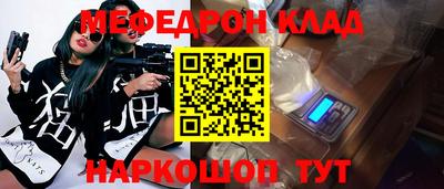 мет Гусиноозёрск