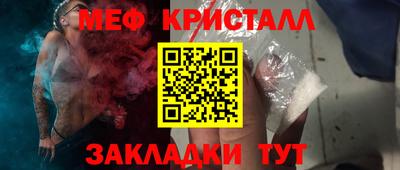 мет Гусиноозёрск