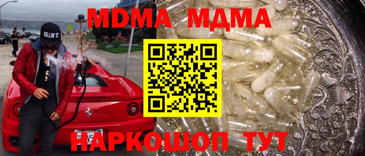 MDMA  MDMA crystal  Вход с VPN  Мытищи 