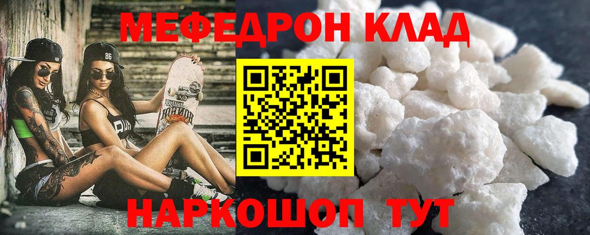 Меф  Мытищи