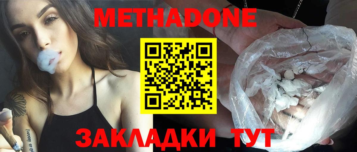Метадон VHQ  Вход с VPN  omg   Мытищи 