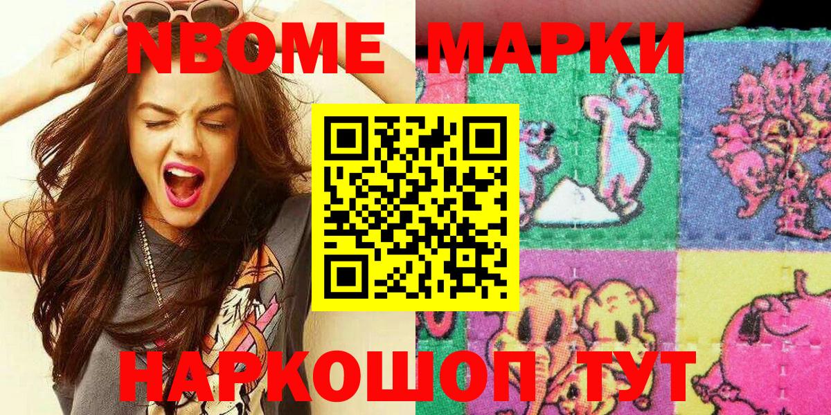 Наркотические марки 1500мкг  Вход с VPN  Мытищи 