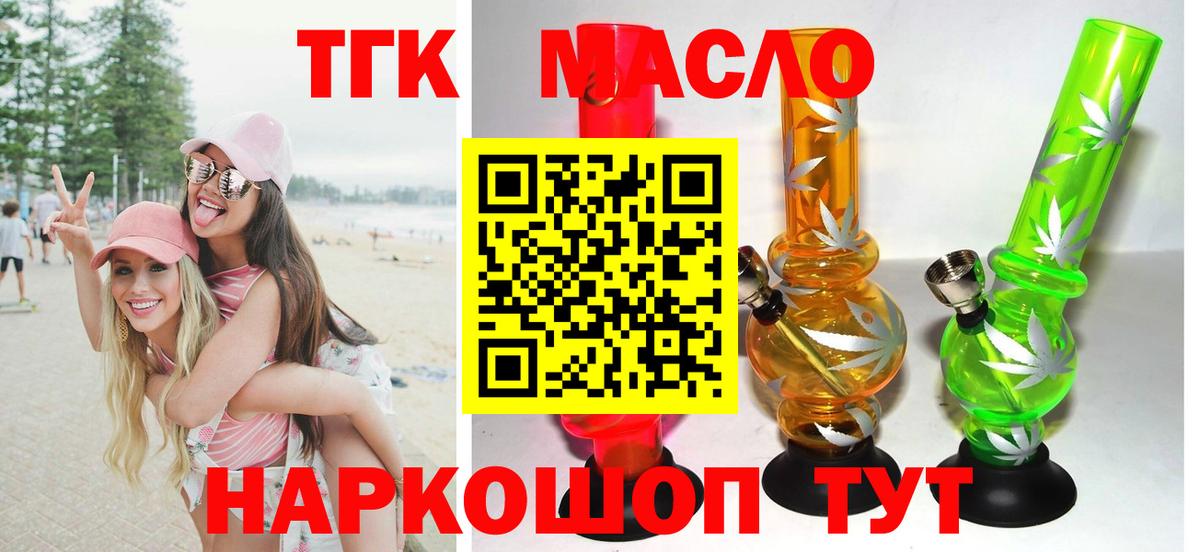 Дистиллят ТГК вейп  Вход с VPN  Мытищи 