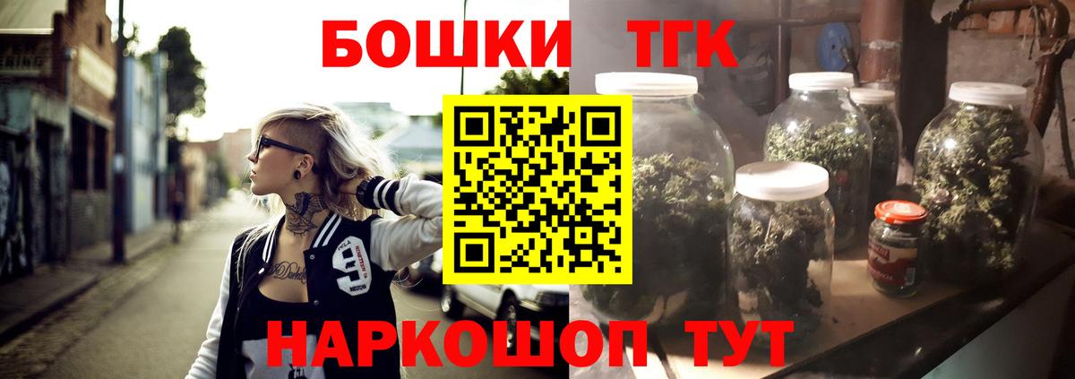 Бошки Шишки Bruce Banner  Бошки Шишки индика  Мытищи  Вход с VPN  Бошки Шишки VHQ 